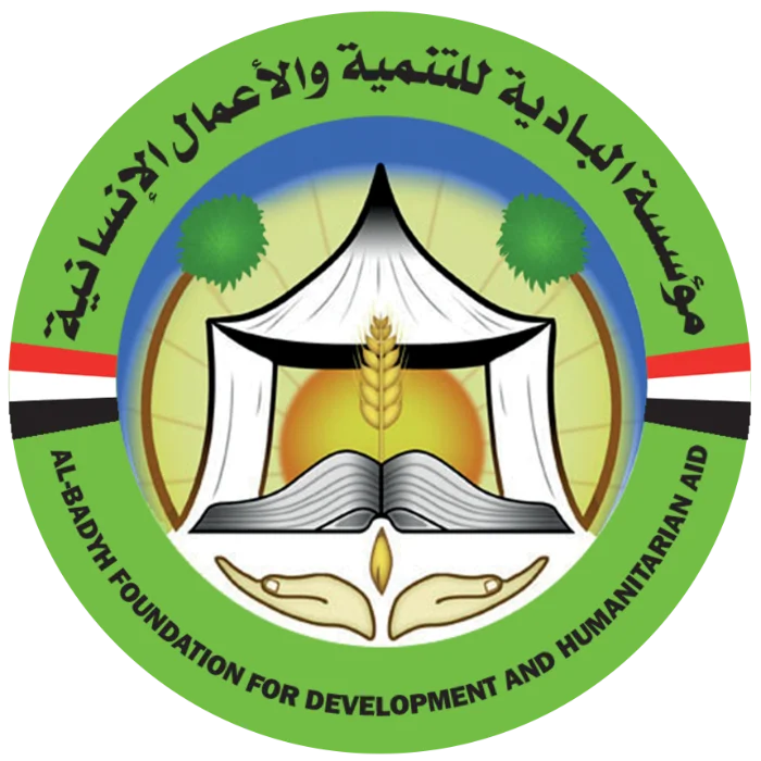 موّسسة البادية للتنمية